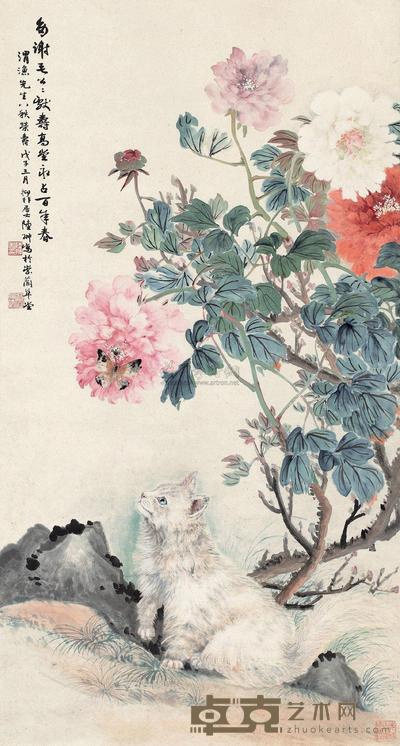 陆抑非 1948年作 耄耋富贵图 立轴 119.5×64cm
