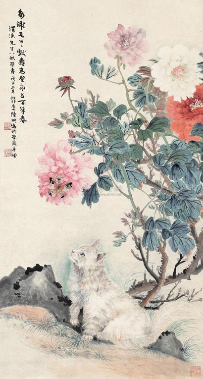 陆抑非 1948年作 耄耋富贵图 立轴
