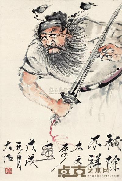 唐云 1958年作 祓除不祥 立轴 90×61.5cm