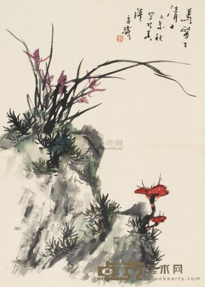 王雪涛 1979年作 芝兰共室 立轴 85×60.5cm