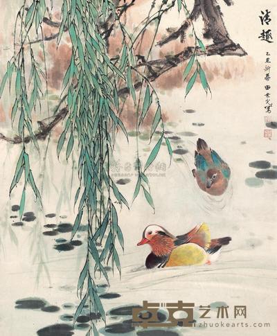 田世光 1985年作 清趣 镜框 81×68.5cm
