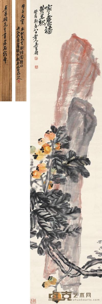 吴昌硕 1923年作 庐橘图 立轴 135×32cm