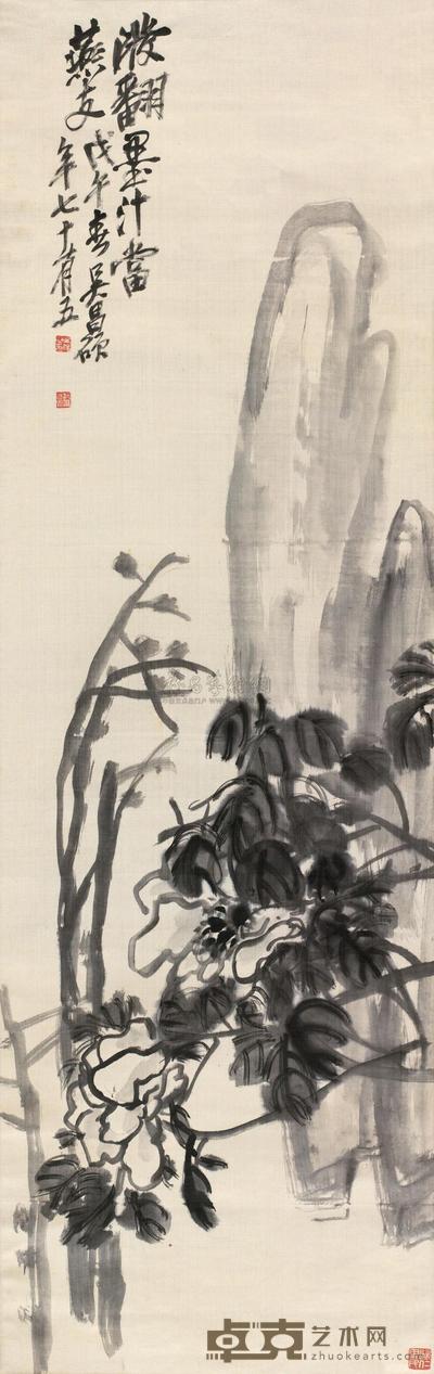 吴昌硕 1918年作 富贵长年 立轴 131×41cm