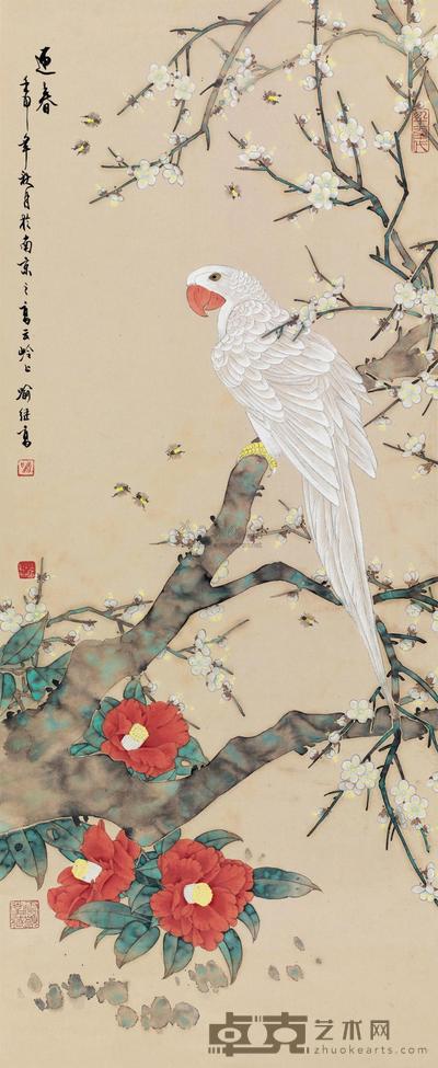 喻继高 1992年作 迎春 立轴 96×39cm