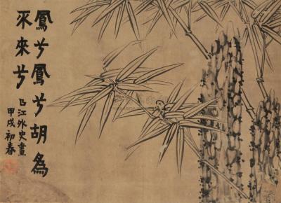 金农 1754年作 竹石图 立轴