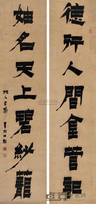 金农 行书七言联 对联 134.5×31cm×2