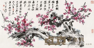 张大千 1980年作 环荜园梅 镜心 137.5×69cm