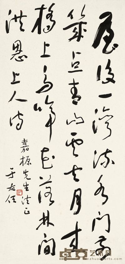 于右任 草书六言诗 立轴 79×37cm