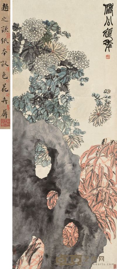 赵之谦 傅公延年 屏轴 147×57cm
