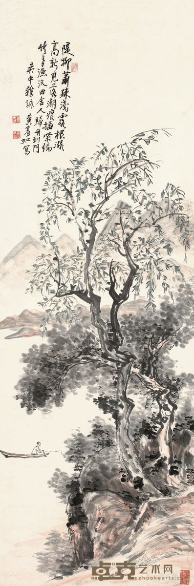 黄宾虹 柳荫独钓 立轴 102×34cm