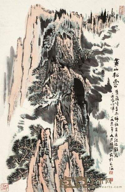 陆俨少 1978年作 黄山松云 立轴 67×44cm