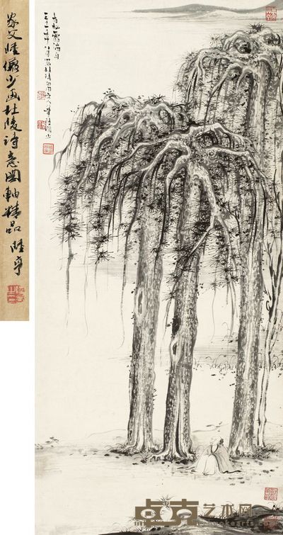 陆俨少 1942年作 看松露滴身 立轴 80.5×37.5cm