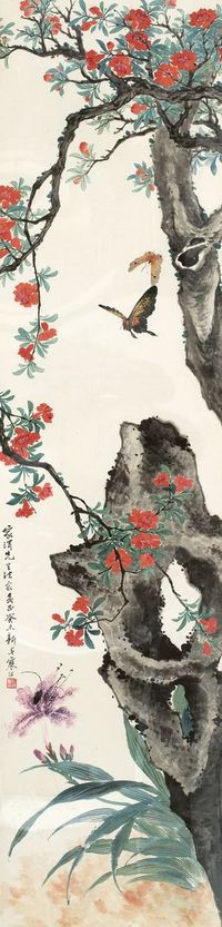 江寒汀 1943年作 榴花蝶舞 镜心