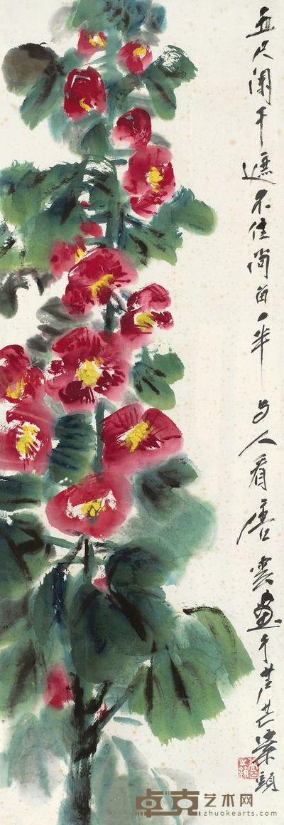 唐云 争艳 镜心 96.5×33cm