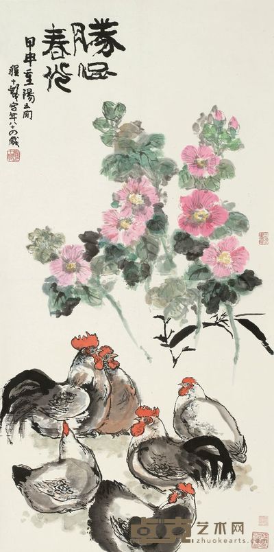 程十发 2004年作 胜似春光 立轴 137×68cm