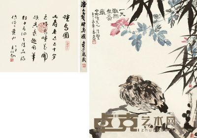 潘天寿 1944年作 微雨蔷薇 立轴 46×36cm