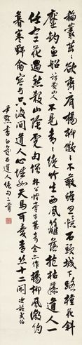 沈尹默 行书绝句 立轴