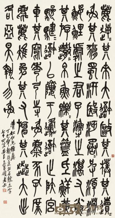 吴昌硕 1917年作 临石鼓文 立轴 145.5×75.5cm