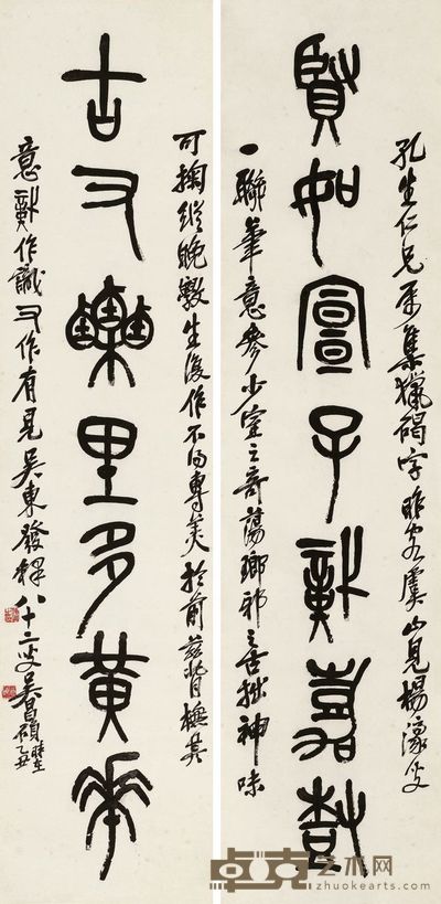 吴昌硕 1925年作 篆书七言联 对联 140×34cm×2