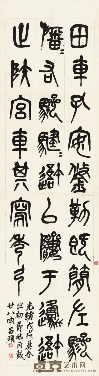 吴昌硕 1898年作 临石鼓文 立轴 184.5×48cm
