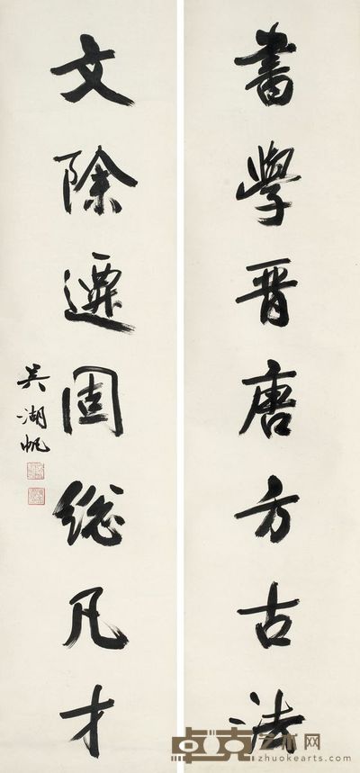 吴湖帆 行书七言联 对联 130×30cm×2