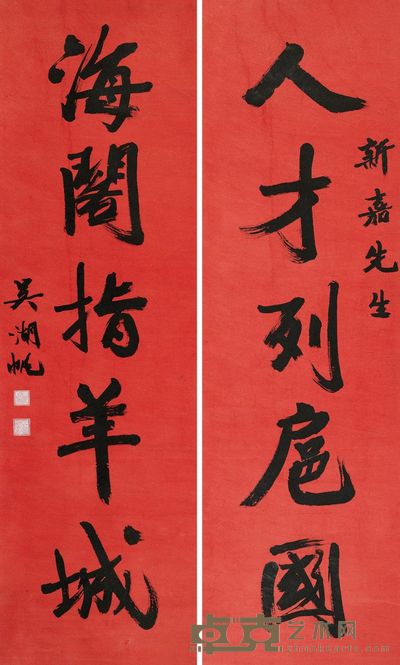 吴湖帆 行书五言联 对联 170×51cm×2