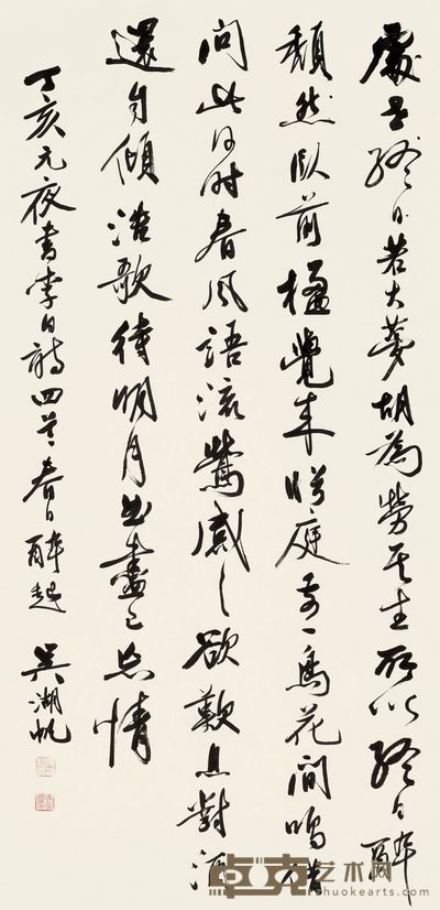 吴湖帆 1947年作 行草李白诗 立轴 131×64cm