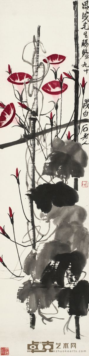 齐白石 1950年作 篱边鼓吹 镜片 135.5×33cm