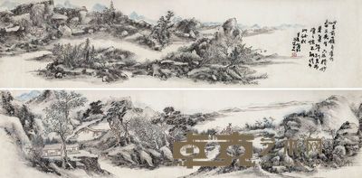 黄宾虹 无声诗思图 手卷 262×32cm