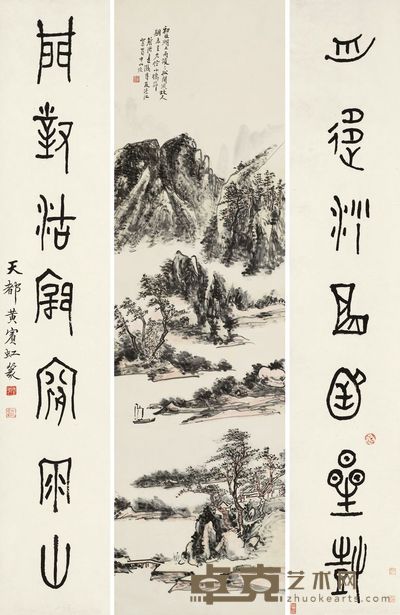 黄宾虹 蜀中佳色并篆书七言联 （二件） 对联 150×27cm；146.5×41cm