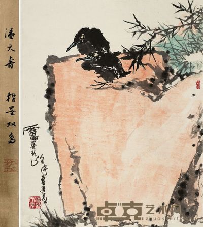 潘天寿 平安清逸图 立轴 67×54cm