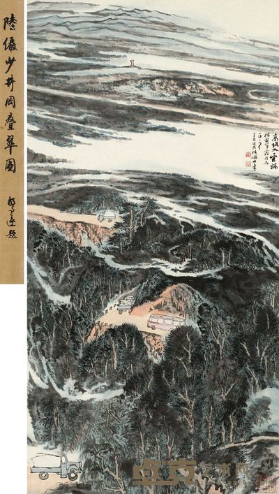陆俨少 1977年作 井冈迭翠图 立轴 90.5×46cm