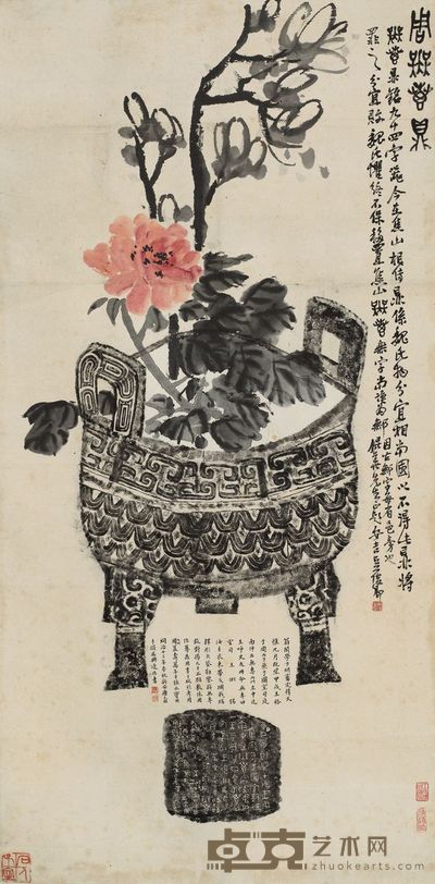 吴昌硕 古艳 立轴 137×67cm