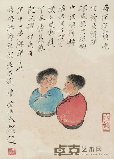 唐云 和合不倒 镜片 38.5×27.5cm