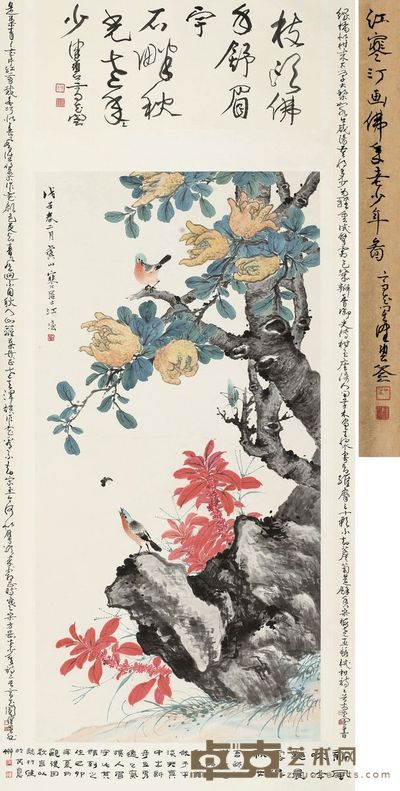 江寒汀 1948年作 晨露秋妆 立轴 134×67cm