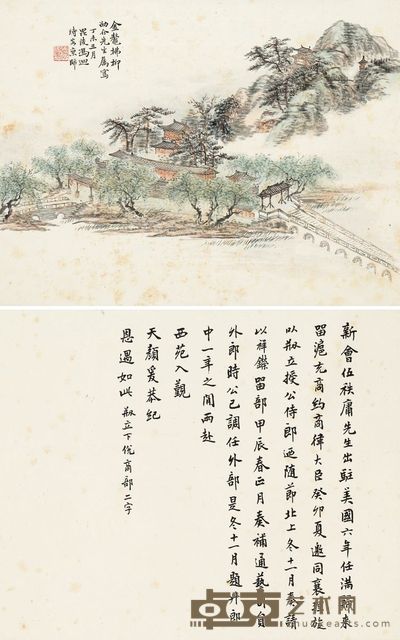 冯超然 1907年作 金鳌拂柳图 立轴 26.5×34cm