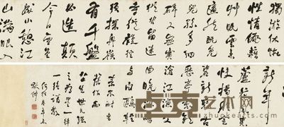 何绍基 1871年作 行书自作诗二首 手卷 30×262cm