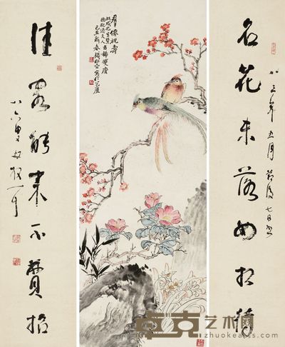 钱松嵒 林散之 群仙祝寿并草书七言联 立轴 103×37.5cm；122×27cm×2