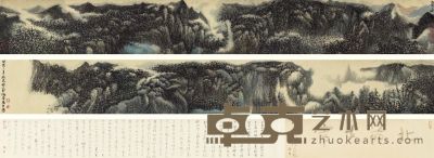 萧海春 1993年作 夏山图 手卷 16.5×266cm