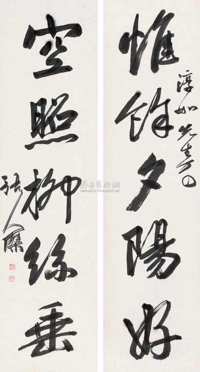 张人杰 1859年作 行书五言联 立轴