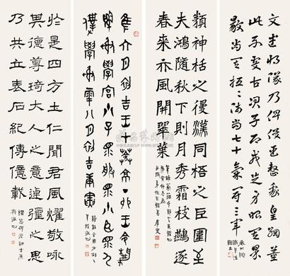 李健 1950年作 书法 四屏