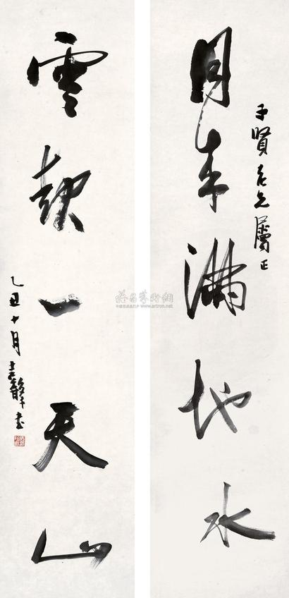 张继馨 对联 镜片