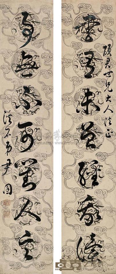 尹囷 对联 立轴 98×20cm×2