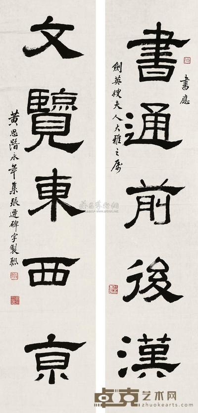 黄思潜 对联 镜片 96×23cm×2