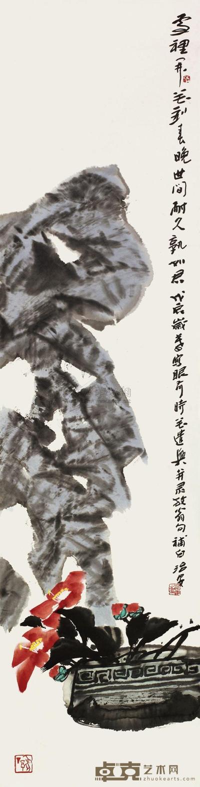 张治安 绿梅 立轴 133×66.5cm