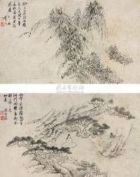 梅清 （款） 山水 册页 （八开）