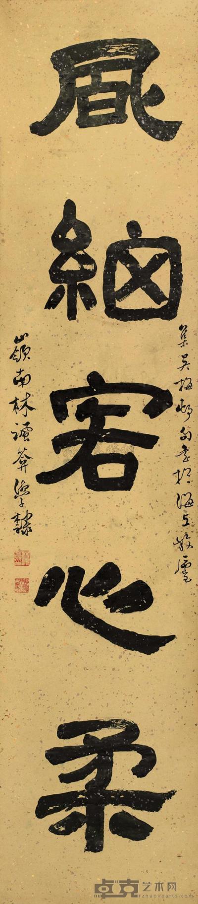 林沨莽 书法 立轴 167×37cm
