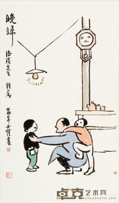 丰子恺（1898-1975） 晚归 46×27cm
