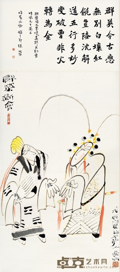 詹 同（1932-1995） 群英新会 83×49cm