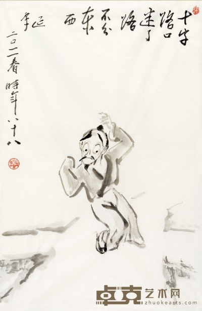 赵延年（b.1924） 迷路 70×46cm